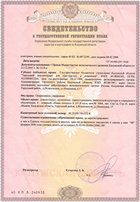 Лицензия