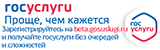 Портал государственных услуг