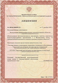 Лицензия