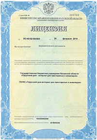 Лицензия